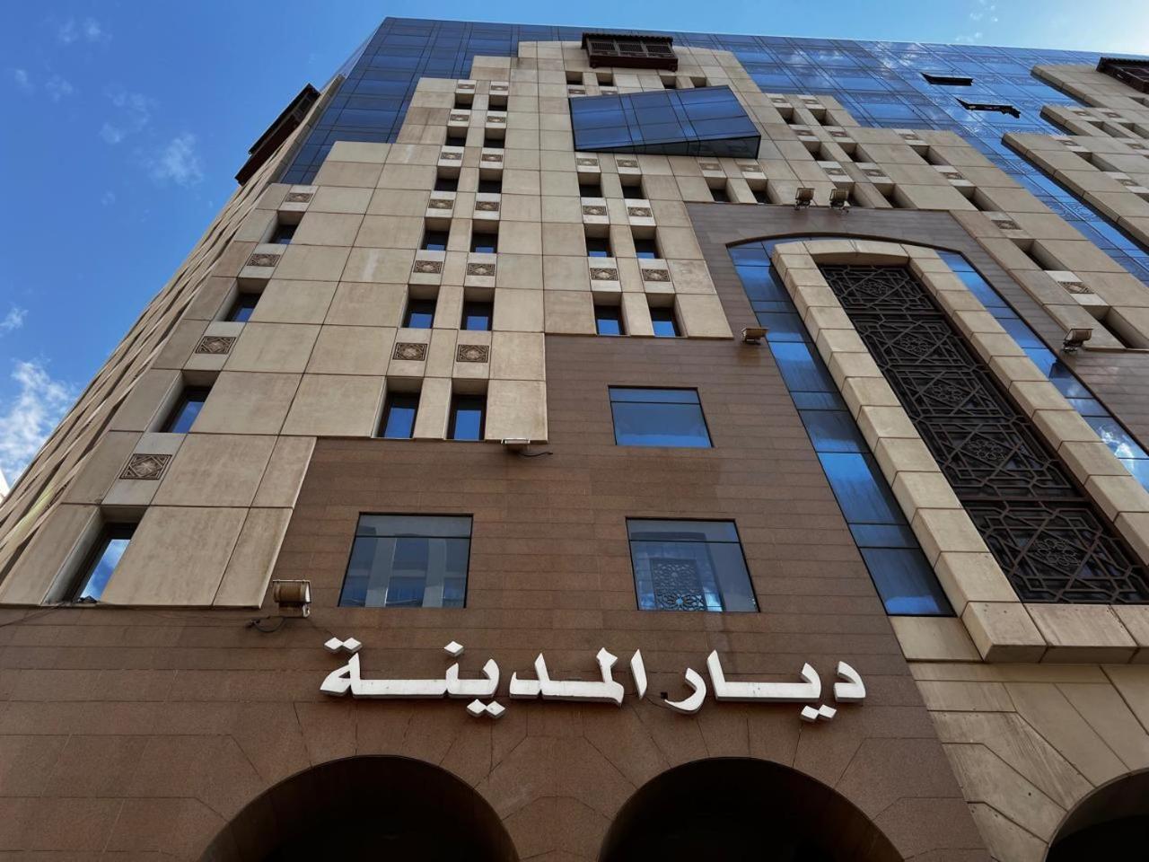 فندق ديار المدينة Medina ภายนอก รูปภาพ