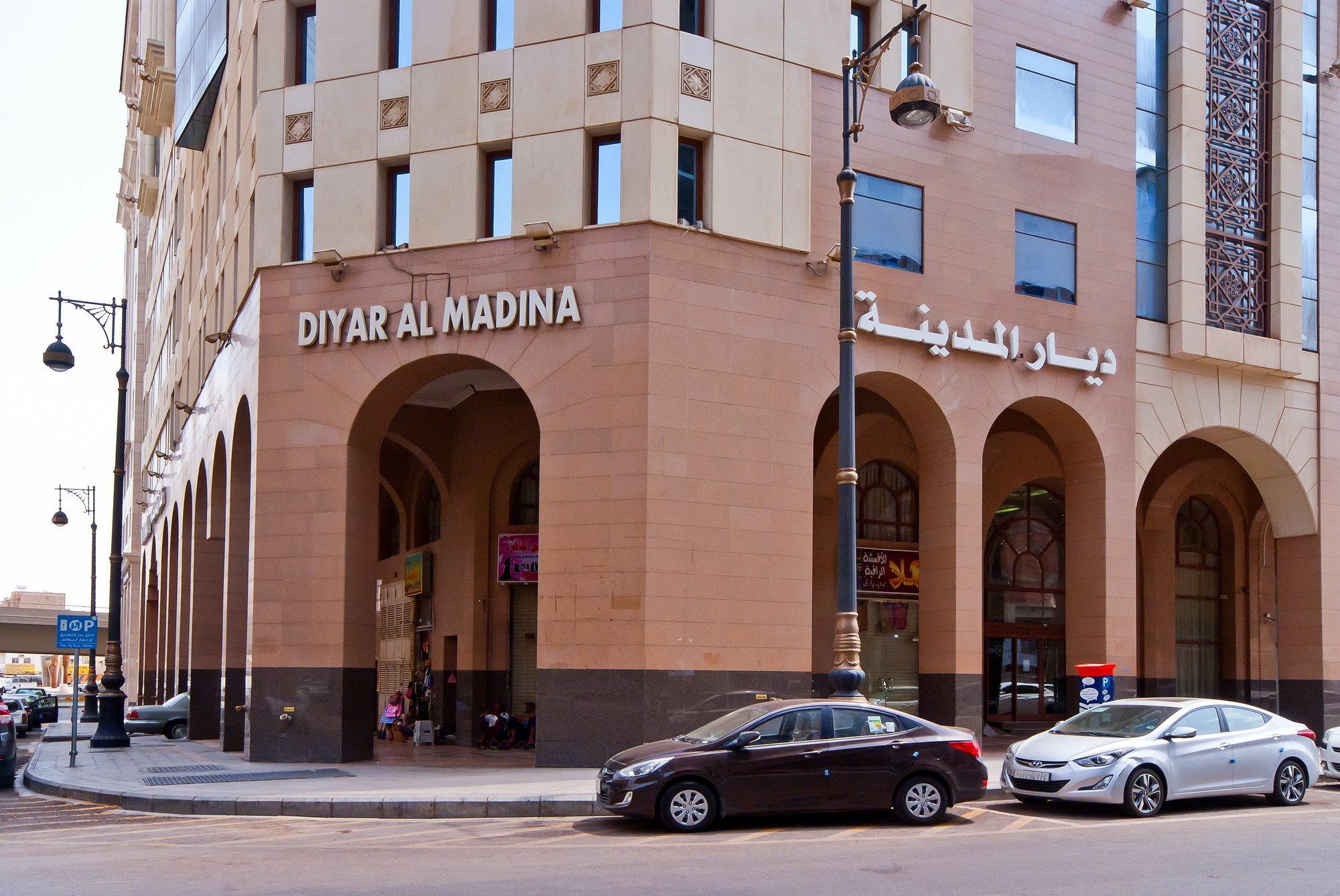 فندق ديار المدينة Medina ภายนอก รูปภาพ